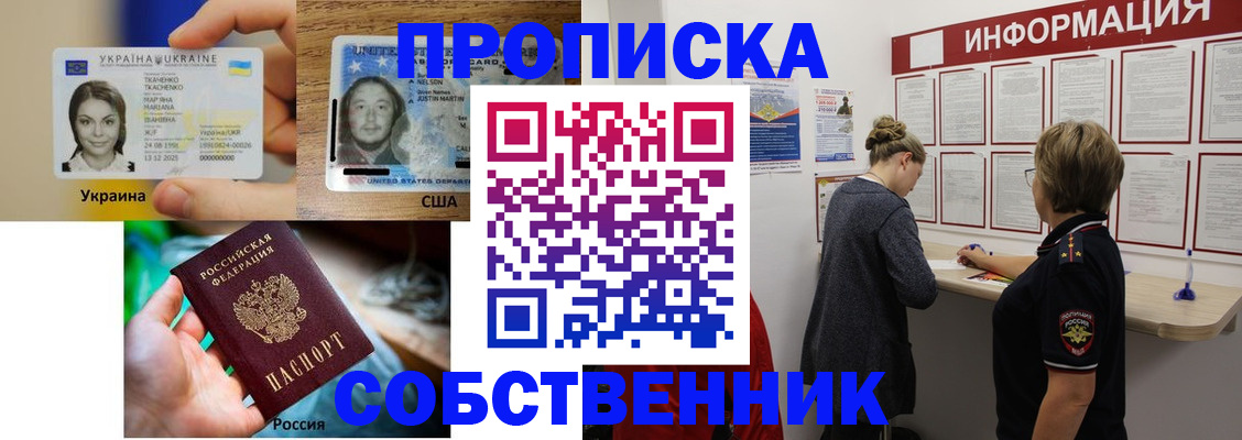 временная регистрация недорого в Пересвете