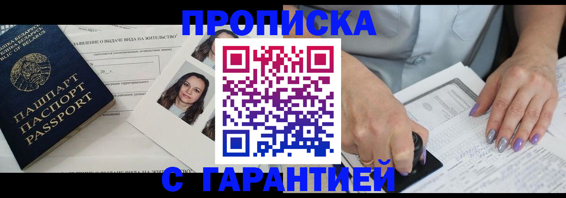 прописка поиск в Пересвете