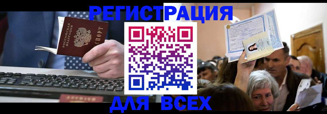 прописка иностранных граждан в Пересвете