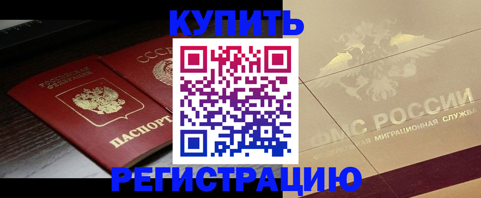 прописка поиск в Пересвете